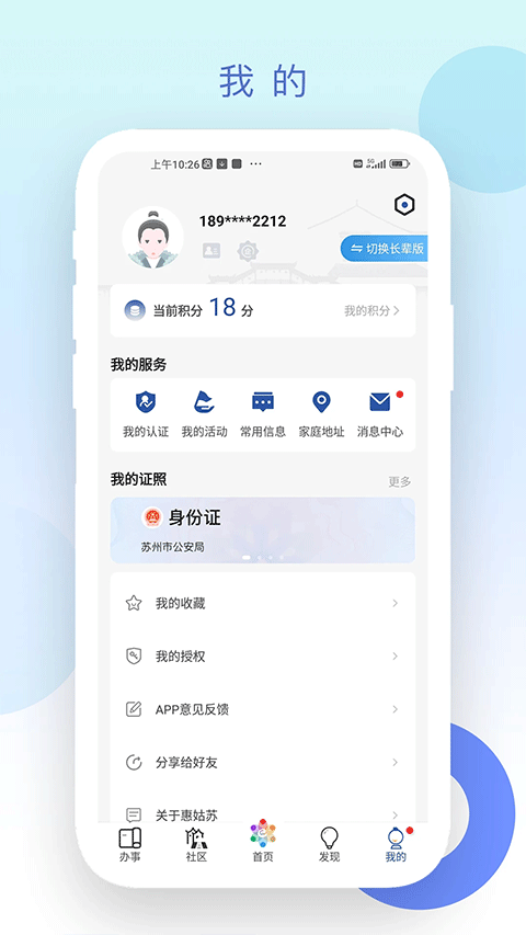 截图4